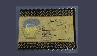 تشخیص سکه پارسیان تقلبی