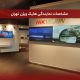 مشخصات نمایندگی هایک ویژن تهران